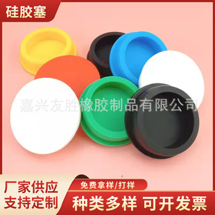 Silicone Plugs, Silicone Buttons, Silicone Products, Plugs, Hole Plugs, T-Shaped Rubber Products, Silicone Molds, Wholesale and Customization