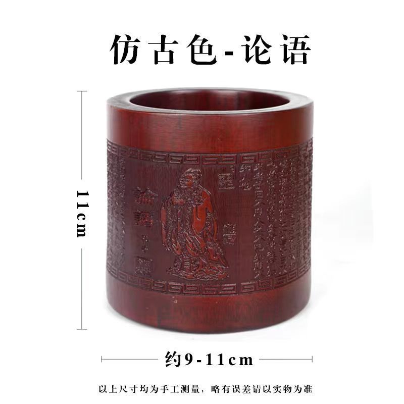 Analects (골동품 색 대나무 펜 홀더)