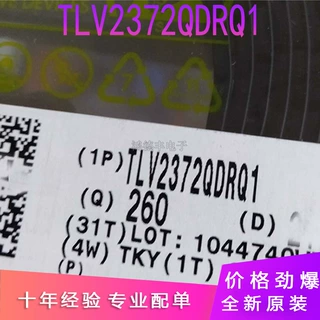 全新原装 TLV2372QDRQ1 集成电路 IC芯片封装 SOP-8 贴片