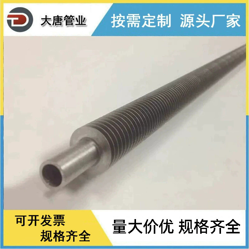 厂家生产供应 304 316L不锈钢激光焊接翅片管 工业钢制翘片管