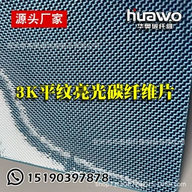建筑用碳纤维