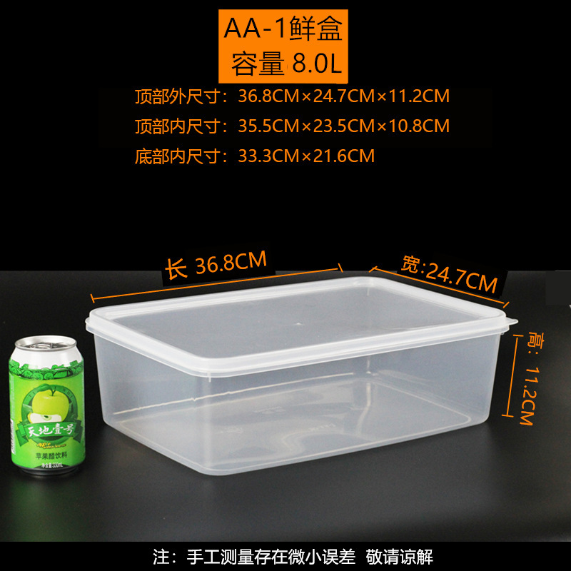 透明保鲜盒长方形大容量PP食品级塑料盒摆地摊冰箱专用带盖收纳盒|undefined