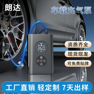 Cross-Border Car Air Pump Charging Car Tire Pump Outdoor Portable Household Electric Emergency Charger (Hava nasosu)