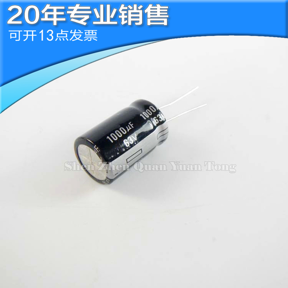 全新63V 1000UF 16×25 直插电解电容 铝电解电容 电子元器件配单