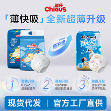 雀氏新款薄快吸干爽透气纸尿裤婴儿轻薄拉拉裤宝宝尿不湿现货代发