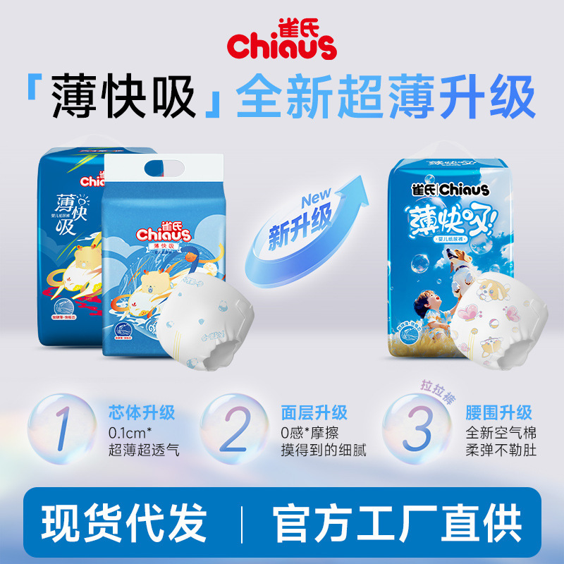 Que's 新しい薄型、速吸収性、ドライで通気性のあるベビー用おむつ、軽量プルアップパンツ、ベビー用おむつ、在庫あり|undefined