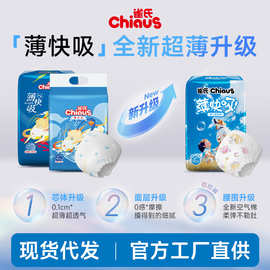 雀氏新款薄快吸干爽透气纸尿裤婴儿轻薄拉拉裤宝宝尿不湿现货代发