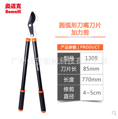 奥迈克AMK1309加力剪果树粗枝剪修树枝园艺工具SK5省力修枝剪刀