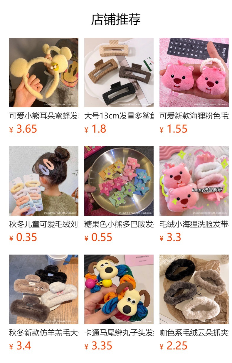 预览状态下无法点击,发布后,可点击跳转到对应的商品页面