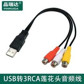 电脑线材;转换器切换器;USB HUB