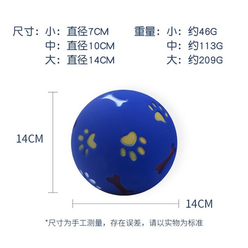Pet toys milky rubber rotating food leaking ball pet dog grinding teeth chewing switch toys 3 specifications 6