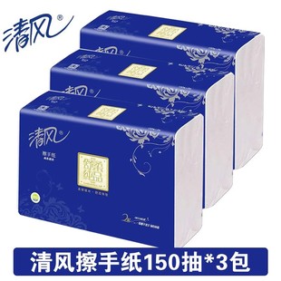 Qingfeng Original Wood Pulp Hand Towels 2-Layer Embossed 150 Sheets 20 Packs Hotel Shopping Mall Hand Towels B911A2W