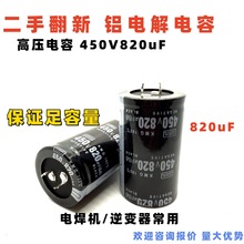 늽����450V820uF늺��C�X늽����