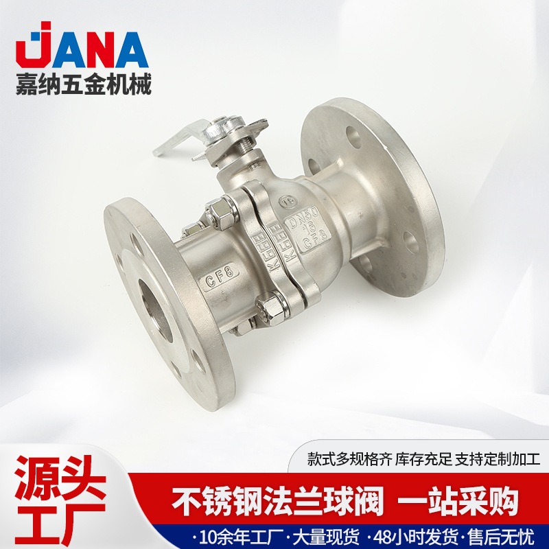 304不锈钢法兰球阀国标手动开关法兰式阀门软密封锻造焊接球阀