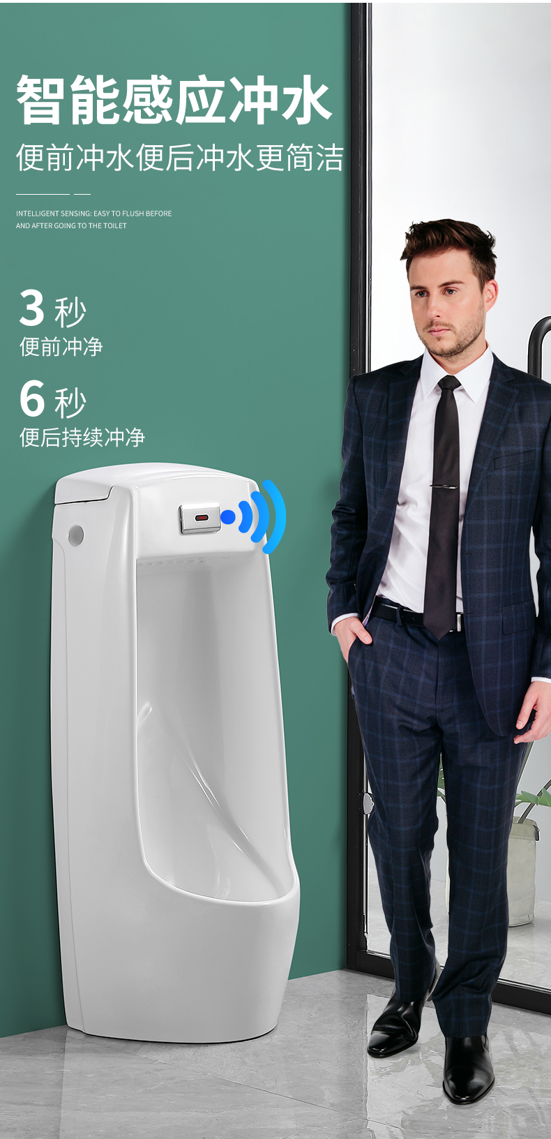 Wall-mounted floor-standing automatic sensor urinals, household ceramic urinals, men's urinals, adult urinals Application Scenario