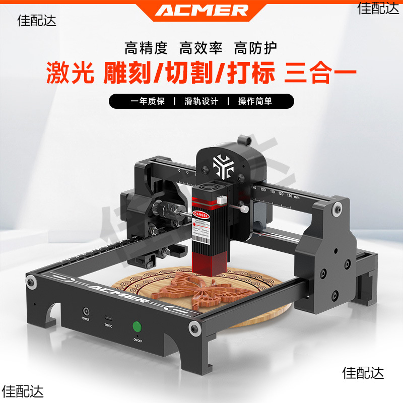 ACMER激光刻机小型全自动手持打标机刻字树叶激光刻DIY切割机
