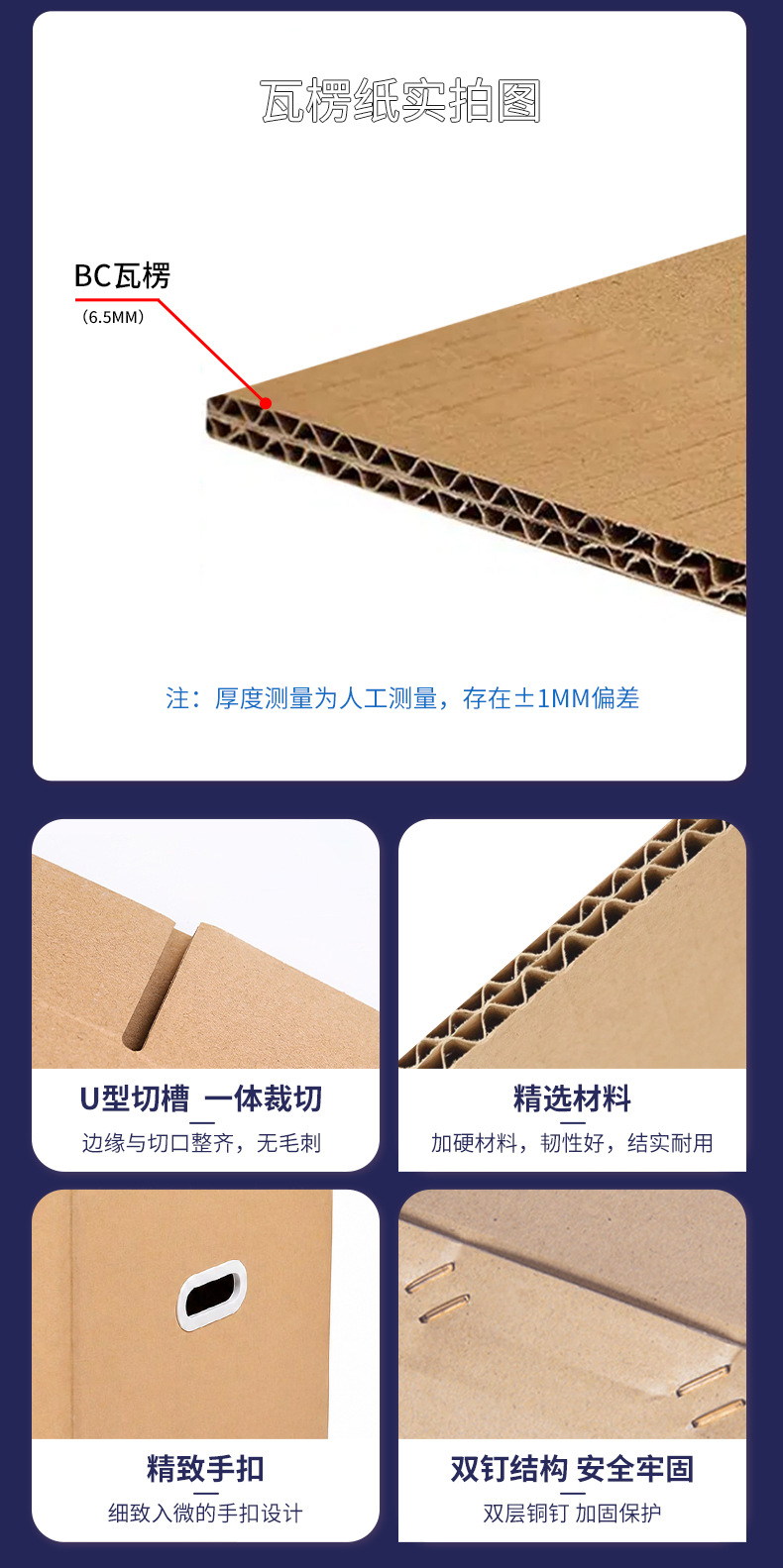 搬家箱一款详情页_07.jpg