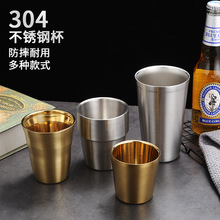 304不锈钢杯餐厅啤酒果汁冷饮水杯韩式幼儿园水杯漱口杯