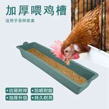 养殖场食槽养鸡鸭机械设备用品全自动喂食器批发喂鸡神器鸡饲料槽