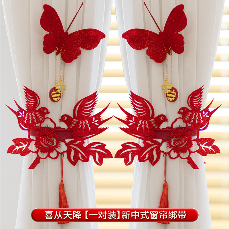 婚房布置窗帘绑带男方女方新房卧室装饰喜字拉花婚礼结婚用品大全|undefined