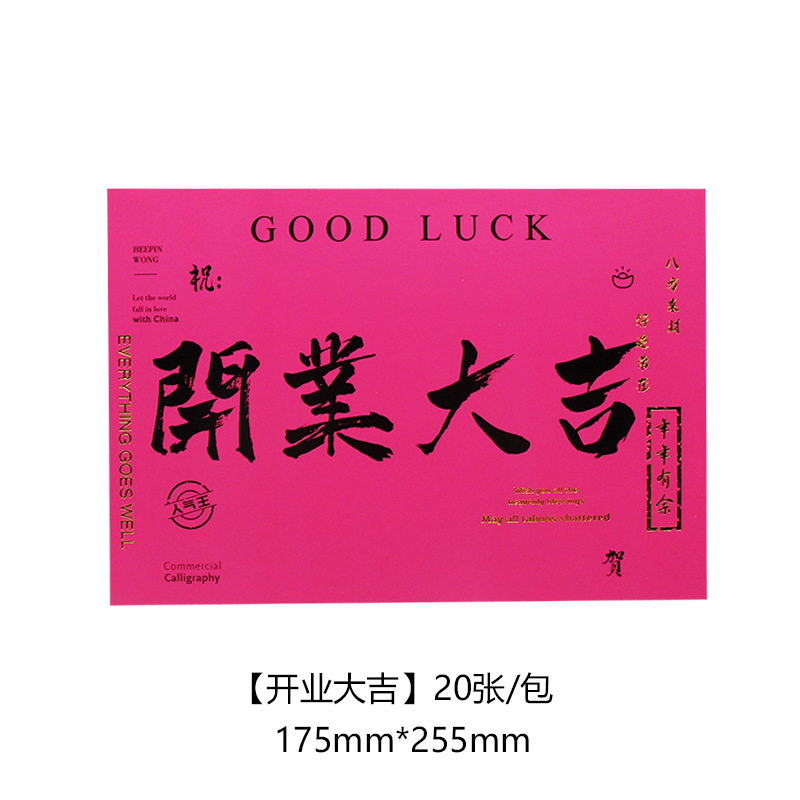 Apertura de gran suerte Tarjeta de cesta de flores negocio en auge tarjeta de felicitación flor material de papel de regalo Tarjeta de bendición roja grande Tarjeta de mensaje