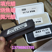 鞋用烧焦蜡 配件布轮抛光蜡鞋底填充蜡 擦色蜡打磨蜡皮革鞋材蜡
