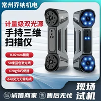 3D-сканер Xianlin промышленного класса, прецизионный лазерный ручной трехмерный сканер FreeScan Trio