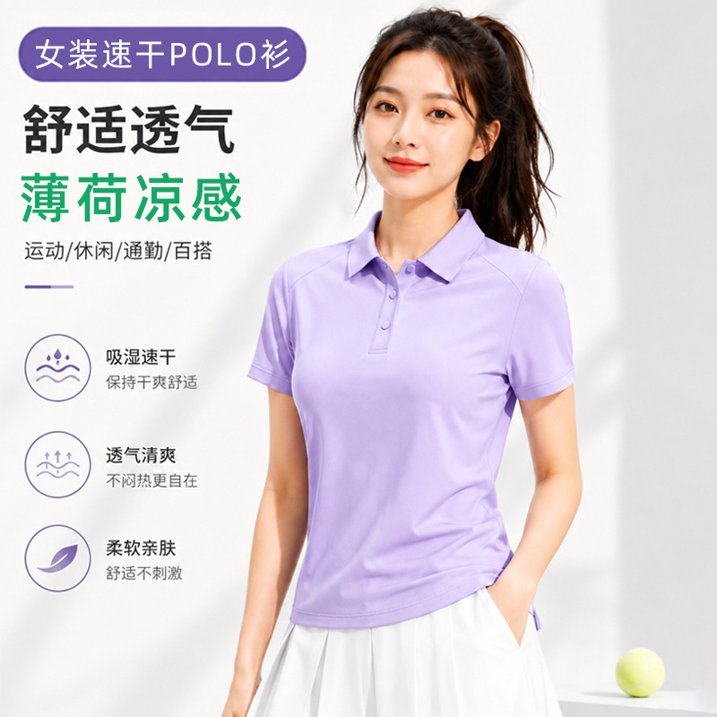 Waffle-Patterned Mint Ice Silk Quick-Dry Polo Shirt Short-Sleeve Top for Women, Summer T-Shirt with Regular Shoulders, Slimming and Very Stylish Waffle-Patterned Mint Ice Silk Quick-Dry Polo Shirt Short-Sleeve Top for Women, Summer T-Shirt with Regular Shoulders, Slimming and Very Stylish