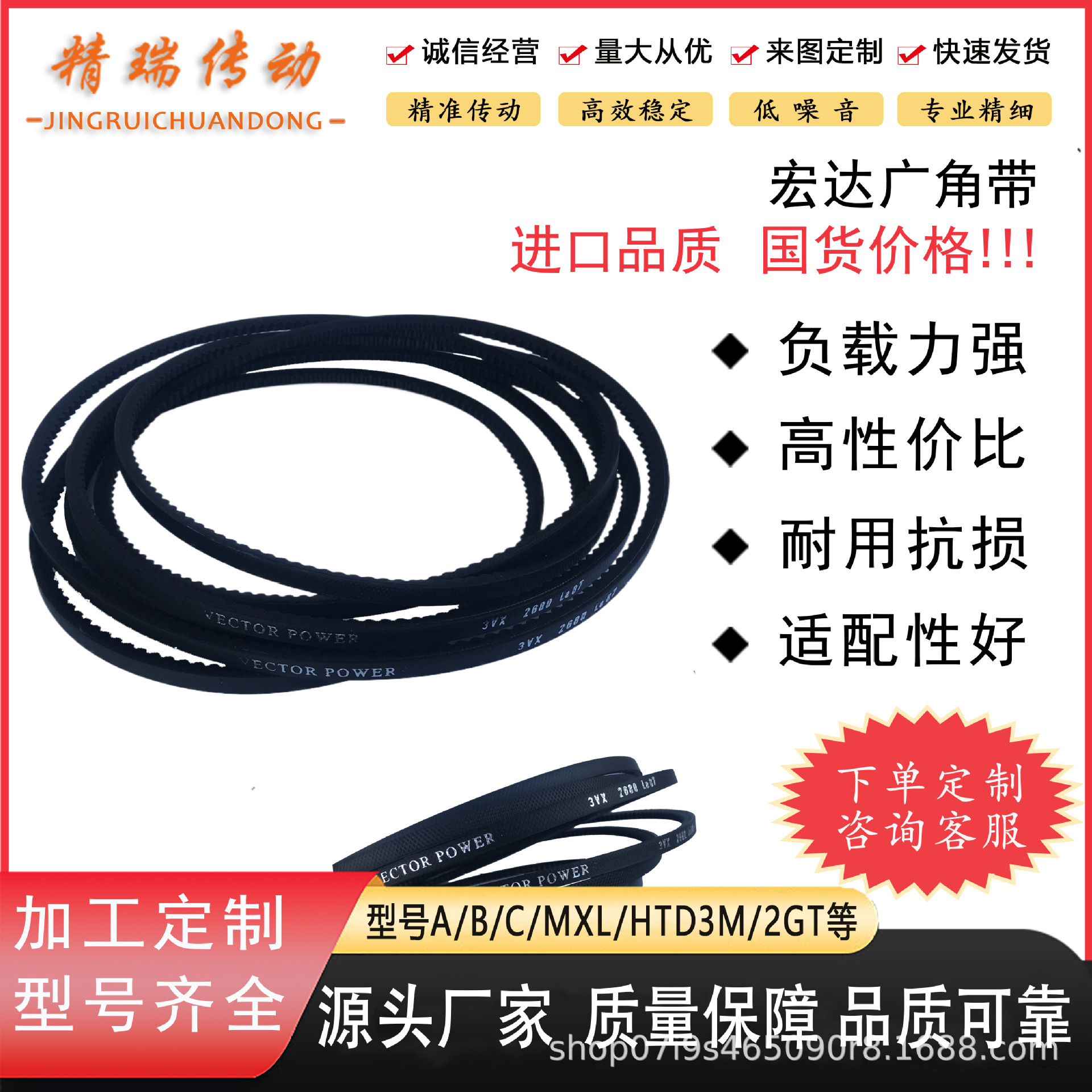 同步带批发以色列宏达工业三角皮带a型广角带传动件工业传动