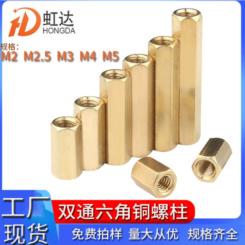 Copper Pillar Double-Pass Hexagonal Stud Nut Column Hollow Copper Pillar M3 Motherboard Isolation Column M6 Support Column Straight-Through Copper Stud