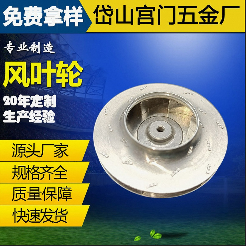 吸尘器铝叶轮44mm铝合金动叶轮擦窗机扫地机洗地机铝合金风叶轮