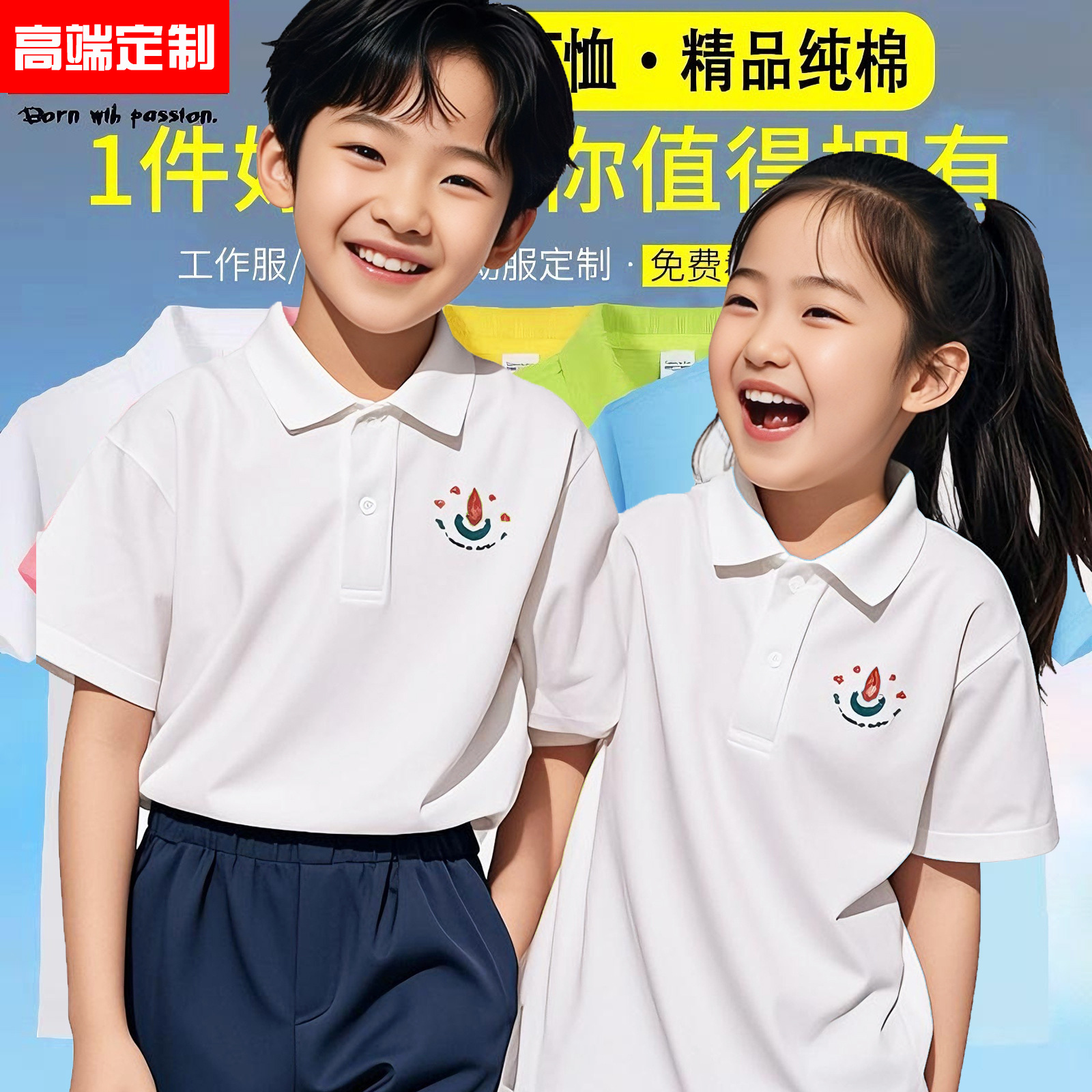 儿童polo衫定制t恤幼儿园服小学生运动会班服纯棉短袖文化衫印字