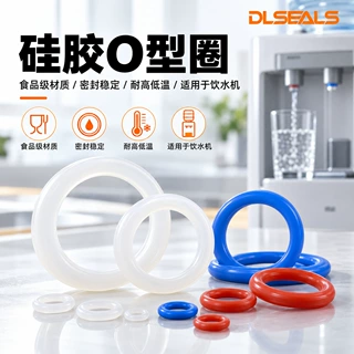硅胶O型圈 饮水机汽车水箱密封件 耐高低温防水橡胶密封圈