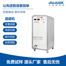 退磁机  3000V强磁场消磁设备 电机转子整体退磁充磁