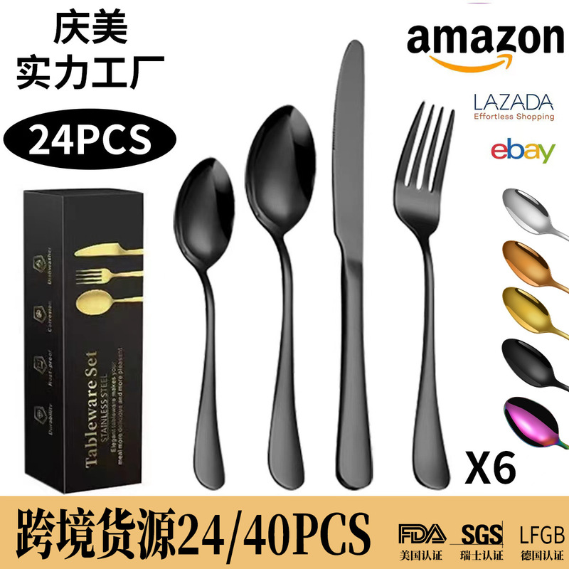 Amazon hot sale 24/40/60 pieces suit stainless steel tableware knife, fork and spoon 6/12 People's Western steak knife and fork