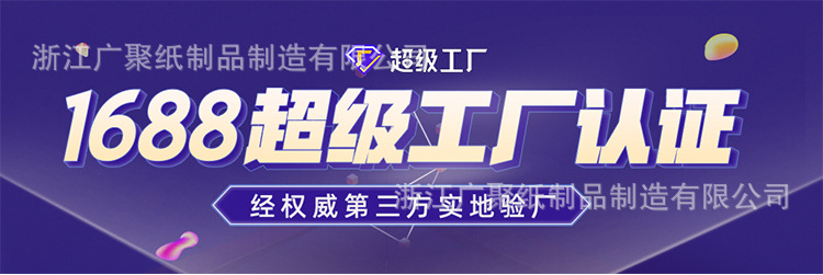 超级工厂作图纸船