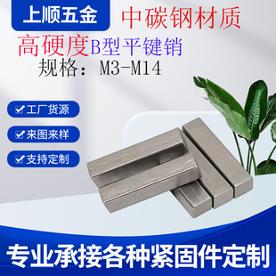B��ƽ�I�N35K�/�߾���̼�/���^�Aƽ�N/GB1096���I�N���NM3-M14