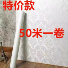 50米大卷墙墙纸自粘家用卧室客厅墙贴纸家具翻新防水防潮包邮批发
