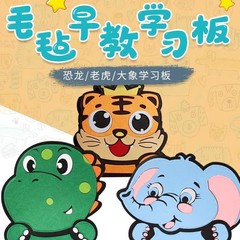 蒙氏多忙板早教フェルト学習板0-3歳赤ちゃん玩具学習服装児童知育漫画板