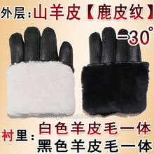 男女保暖真皮羊皮毛一体手套山羊皮鹿皮纹触屏真毛羊毛冬棉厚骑车