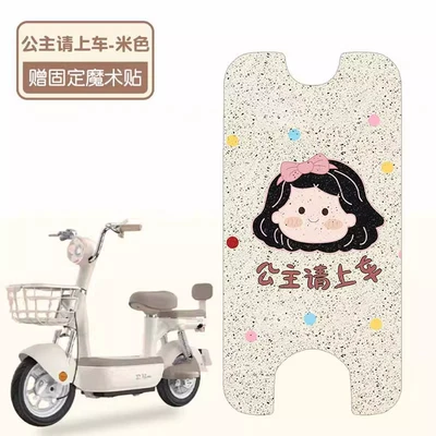 Suitable for Lima Star Foot Electric vehicle foot mat - princess-please-get-in-the-car-high-quality-silk-hoop-waterproof-and-dustproof
