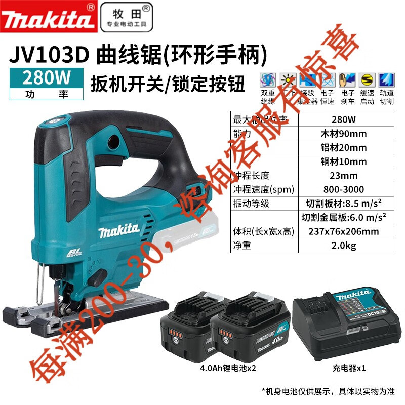 Sierra de curva de carga de litio 12V de preventa de牧田 Sierra multifuncional adecuada para corte ligero JV103 trabajo eléctrico