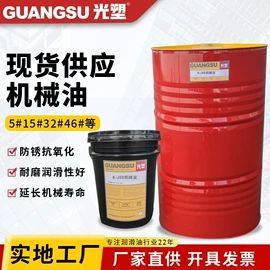 工业齿轮油;导轨油;液压油