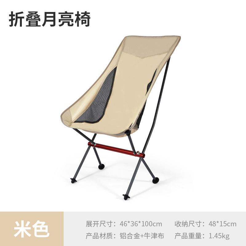 Outdoor Backrest Beach Leisure Moon Chair Ultra-Light Aluminum Alloy Folding Chair Portable Fishing Barbecue Large Chair