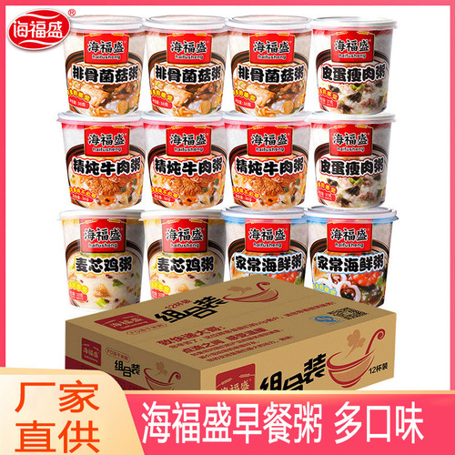 Haifusheng instant porridge 24 cups ready-to-drink freeze-dried late-night snack convenient preserved egg lean meat breakfast whole box instant seafood porridge
