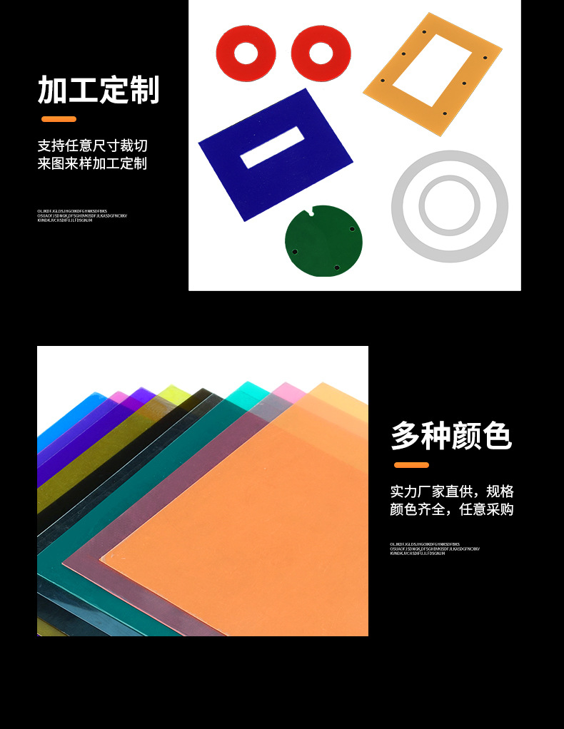 透明-彩色片材_09
