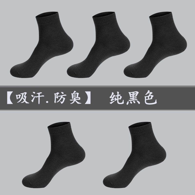 미드 튜브 양말 [블랙]
