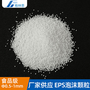 Manufacturer Eps Foam Particles Plush Toys Lightweight Foam Particles Filled Particles 0.5-1mm Foam Particles
