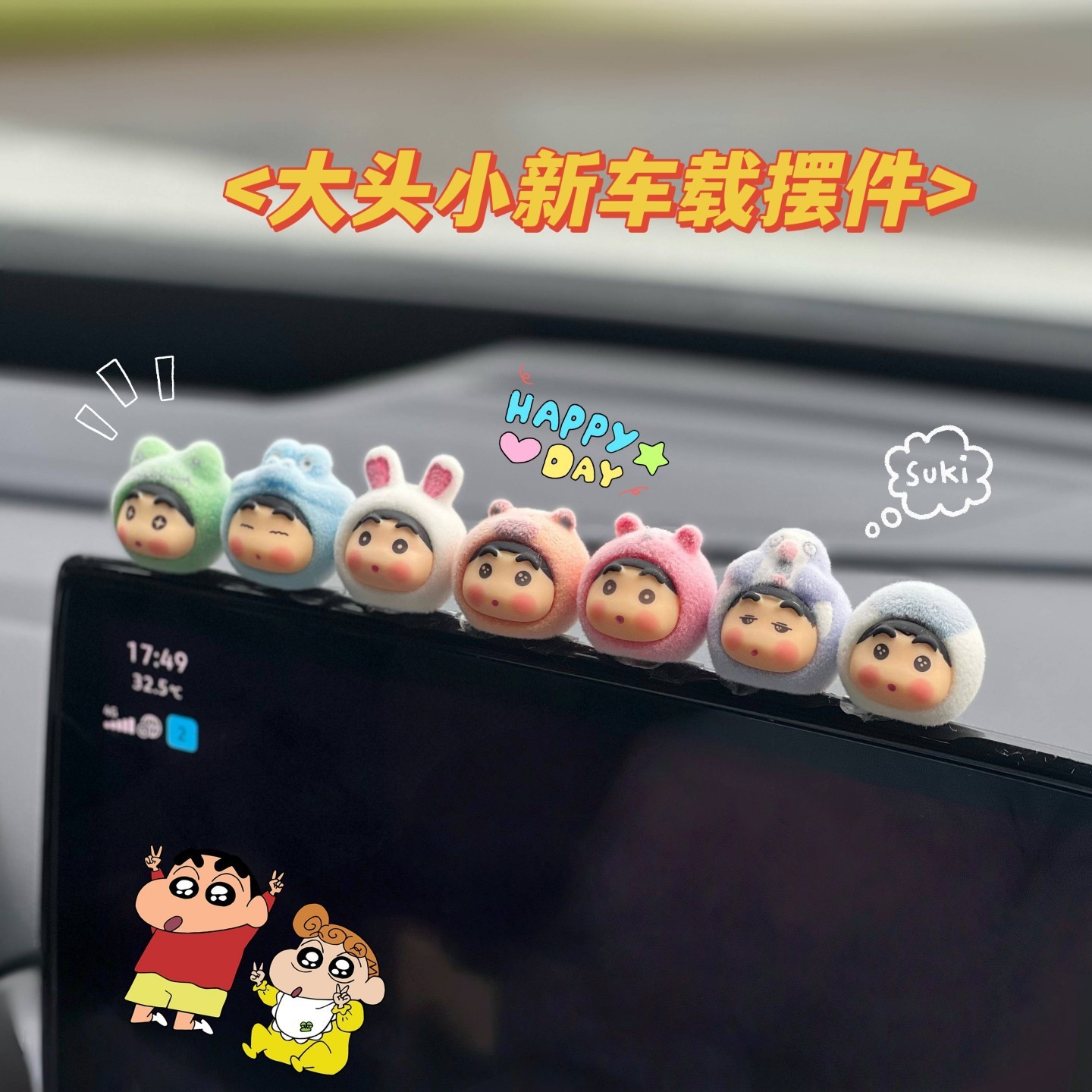 Crayon Shin-Chan Car Ornaments Car Interior Decorations New Cute Cartoon Car Display Screen Center Console Ornaments