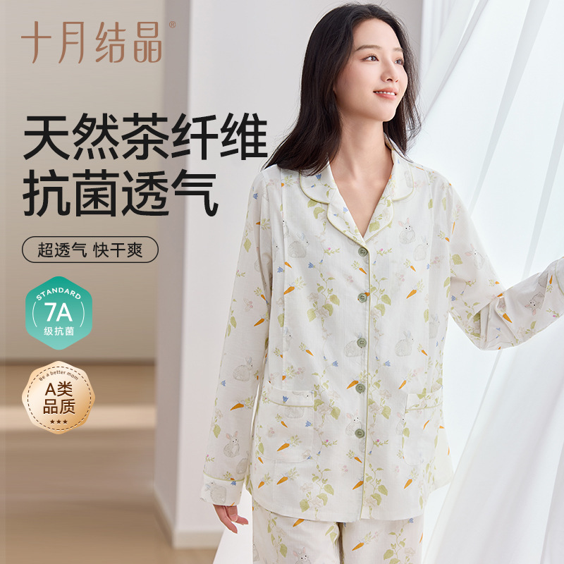 October Crystalline Flower Stream Rabbit Moon Clothing Pure Home Service Cotton suit Saro Antibacterial 7A Super Breathable Spring/Summer 2025